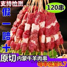 超實惠120串內蒙古羔羊肉串半成品燒烤食材真羊肉串一整箱