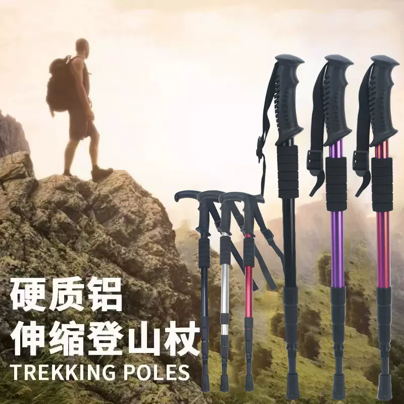 户外旅游登山杖可伸缩爬山户外拐杖铝合金徒步杖拐棍手杖