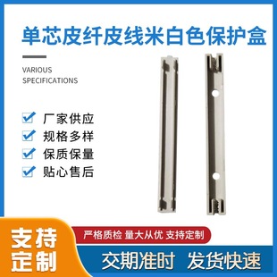 Factory in stock supply wholesale sannetcom household single core leather fiber leather cable creamy-white protection box waterproof junction box