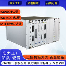 6U插箱工控机箱外壳 充电桩壳体 户外插箱电源外壳钣金加工