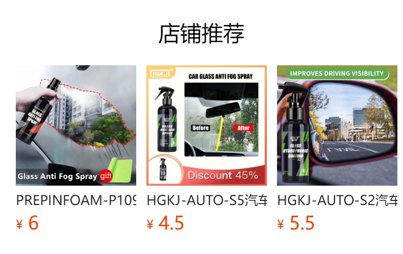 Prepinfoam-P36 Car Glass Anti-Fog Agent for Rearview Mirrors and Window Glass, Anti-Fog and Anti-Rain, Exclusively for Cross-Border Supply
