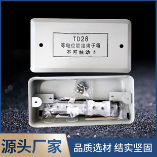 Xu Chen TD28 small equipotential terminal box local grounding box household distribution box meter box toilet