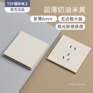 International Electrician 86 Ultra-Thin Household Cream Style Warm White Panel Concealed Wall Switch Socket One Open Five Holes Wholesale