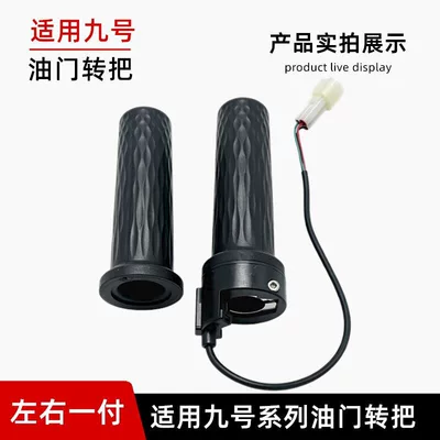 Other Electric Vehicle Accessories electric vehicle throttle - nzmix-mzmix2024-handlebar-grip-covers-pair