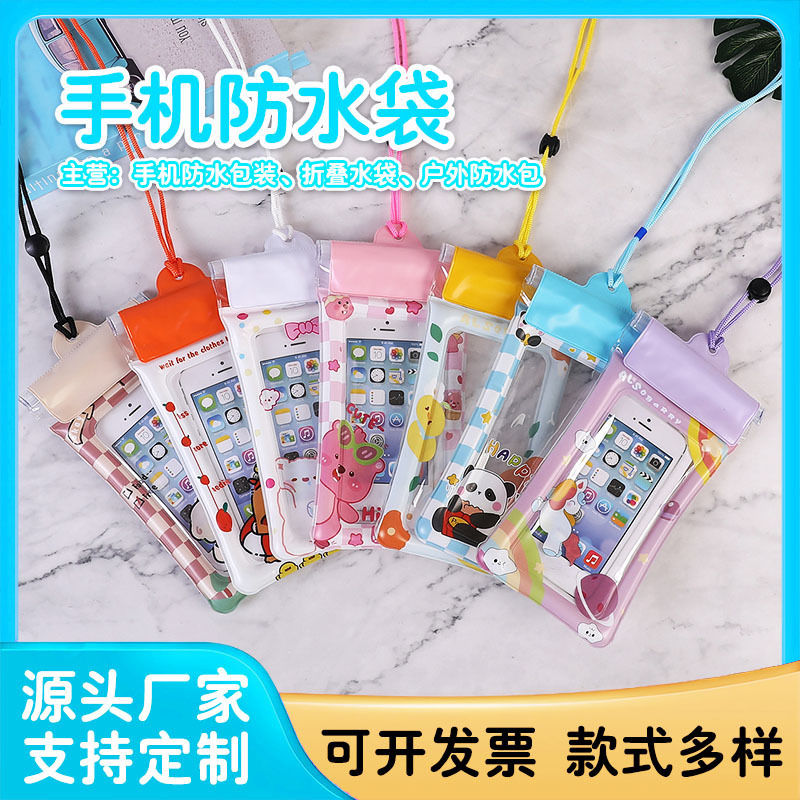 三折卡通手机防水袋可触屏水上乐园手机套游泳潜水可触屏高透明|undefined