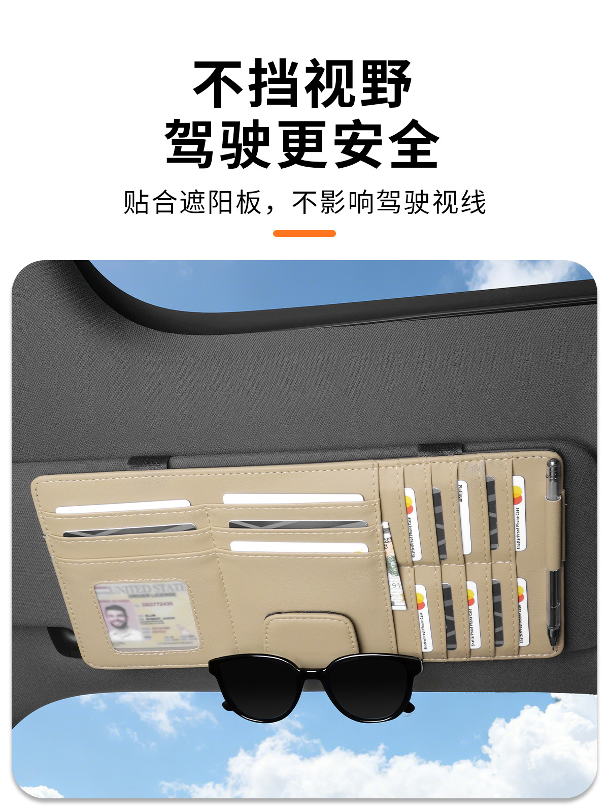Car Sun Visor Storage Bag, Multifunctional Leather Card Holder, Glasses Holder, Bill Holder, Car Storage Box, Card Holder