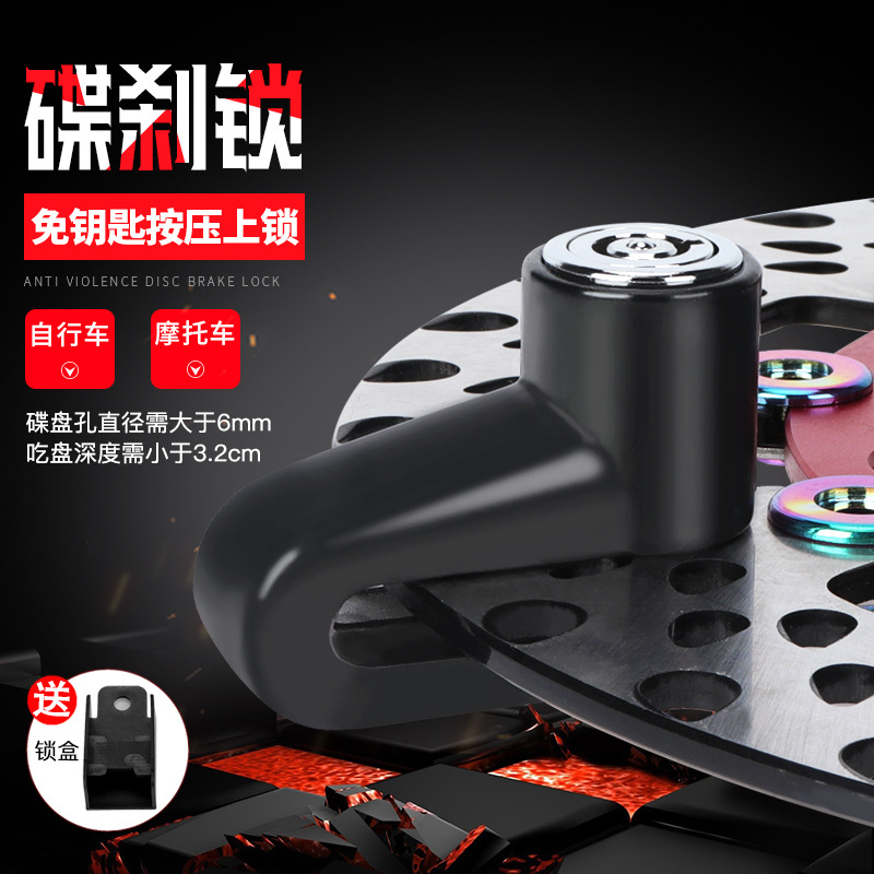 Motuoche Disc Brake Lock Anti-theft for Electric Motorcycle Bicycle (Motorcycle Lock) - classic-disc-brake-lock-black-with-lock-box