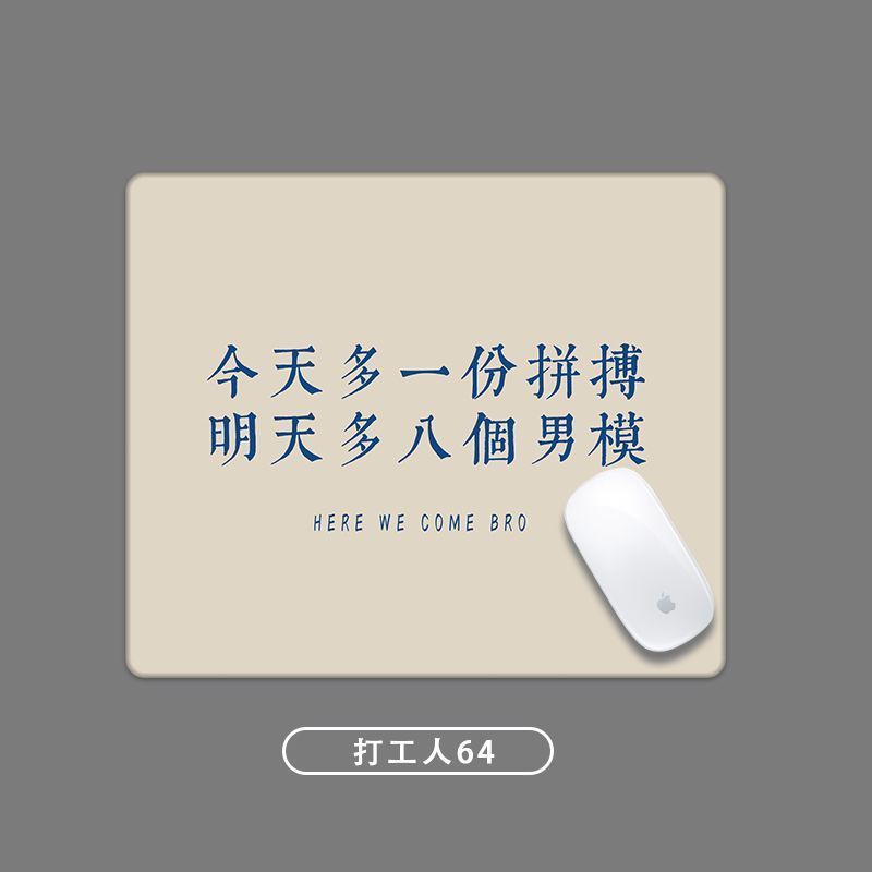 打工人鼠标垫小号文字创意迷你小尺寸可爱卡通办公搞怪便捷滑鼠垫|undefined