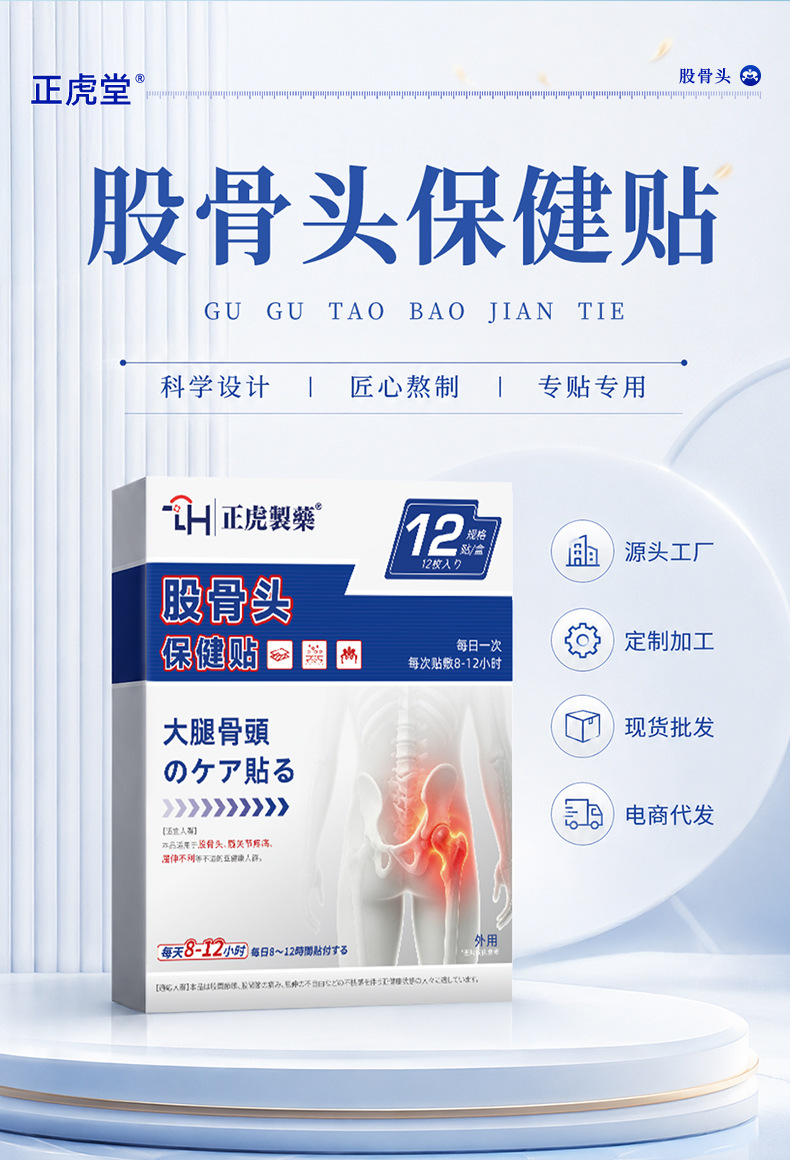 Self-Heating Hip and Sciatic Nerve Care Patch 12 Patches per Box for Adults quality and texture