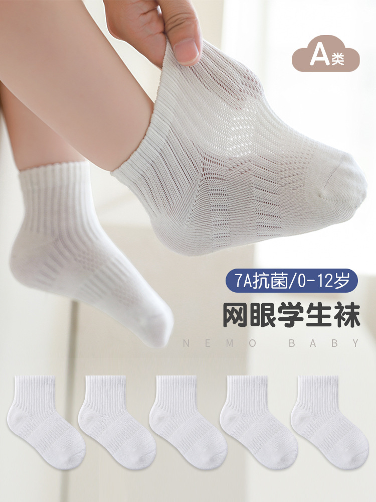 2024 verano nuevo calcetines de bebé antibacterianos mallas sin hueso para niños y niñas medianos y grandes niños calcetines de algodón blanco