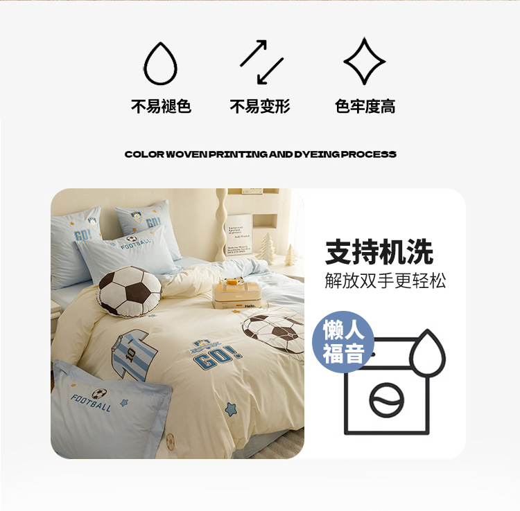 找家纺所有-足球梦-浅蓝_12.jpg