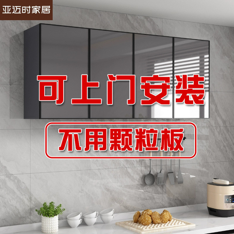 Aluminum Alloy Hanging Cabinet Wall Cabinet Kitchen Hanging Cabinet Wall Storage Cabinet Balcony Toilet Solid Wood Hanging Cabinet Storage Hanging Cabinet