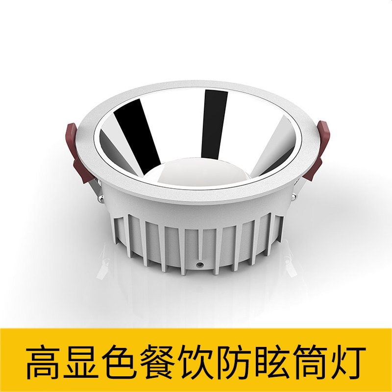 筒灯10高K寸LED公分瓦3500瓦116寸8显色开孔专用餐饮2030D协议ali