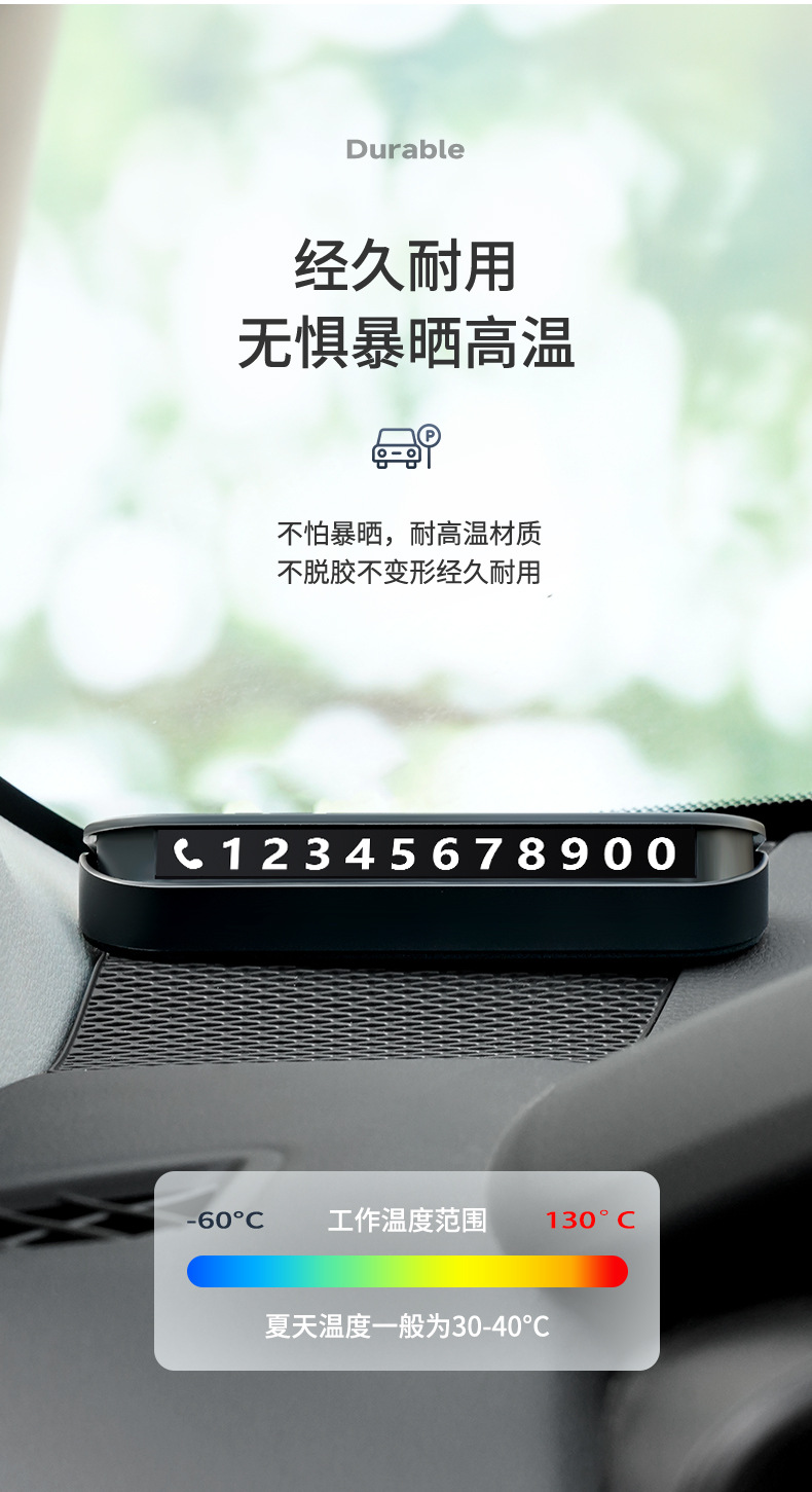 Temporary Parking Number Plate for Moving Car, Car Ornaments, Luminous Car-Mounted High-End Leather Moving License Plate