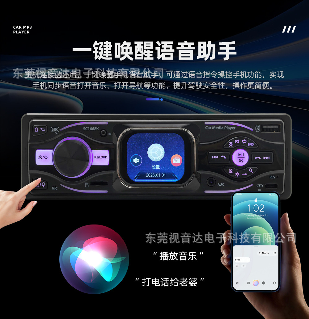 2.1inch Car-Mounted Mp3 Smart Small-Screen Player Bluetooth Hands-Free Universal Radio Card-Inserting USB Drive Sc1668K