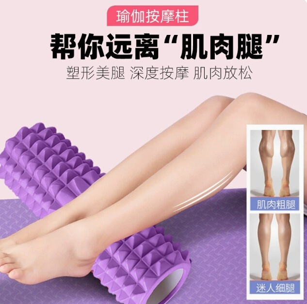 泡沫轴实心狼牙棒月牙款瑜伽柱专业瘦腿神器滚轴肌肉放松健身器材|undefined