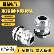 不锈钢防水电缆接头 密封旋转接头 紧固件夹紧头304格兰316葛兰头
