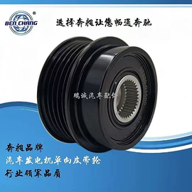 发电机及配件;乘用车;涨紧轮