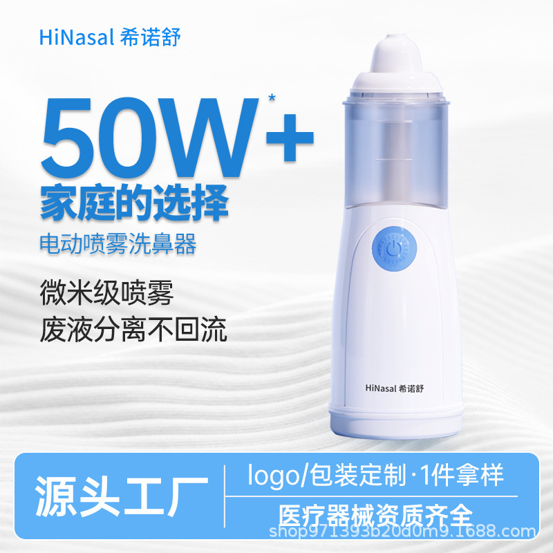 Xinoshu Electric Nasal Washer Household Nasal Irrigator Rhinitis Sinusitis Spray Kidsren and Adults Nasal Irrigator