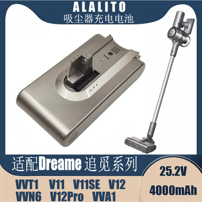 适配小米Dreame V16 V12 Pro V10Pro V11 V11se手持吸尘器充电电