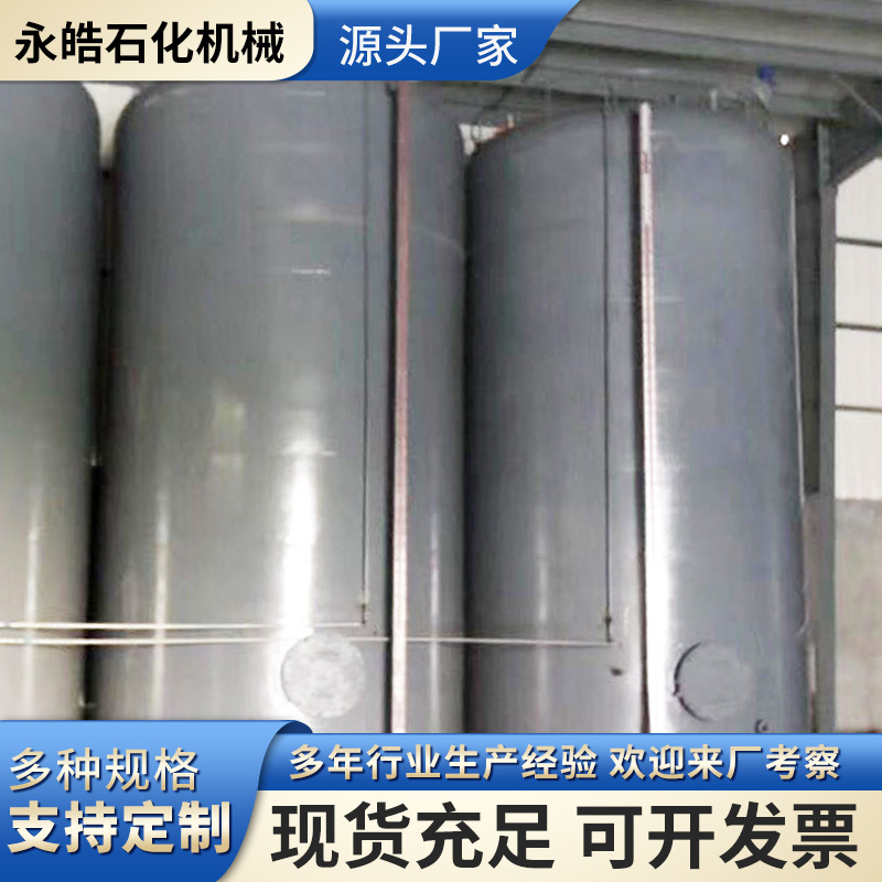 厂家供应TDI化工罐 不锈钢化工储罐 化工厂耐酸碱储罐 10升化工罐