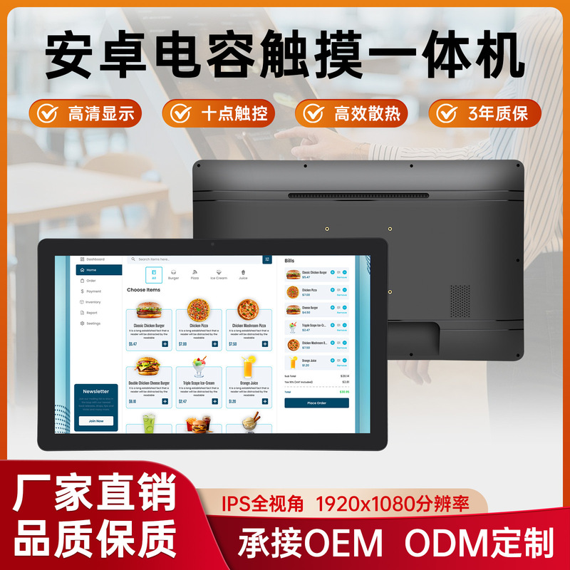 10.1/ 15.6inch Touchscreen Android All-In-One Device 21.5/ 18.5inch Ultra-Thin Industrial Optional Nfc Camera Poe 10.1/ 15.6inch Touchscreen Android All-In-One Device 21.5/ 18.5inch Ultra-Thin Industrial Optional Nfc Camera Poe