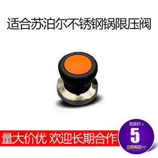 Suitable for Supor stainless steel pressure cooker pressure limiting valve pressure cooker heavy hammer pressure valve safety valve 90KP Galaxy star