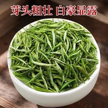 2024黄山毛峰新茶安徽高山绿茶明前毛尖嫩芽春茶散装茶叶500g