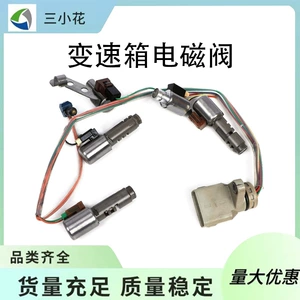 Toyota U140E/F, U240E/F, U241E transmissiya solenoid klapanı
