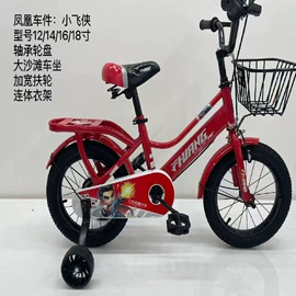 儿童自行车;山地自行车;儿童三轮车
