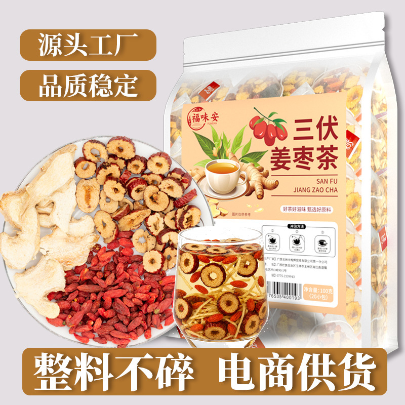 Ginger, Jujube, and Goji Berry Tea for Summer Heat, a Health-Preserving Blend for Women, Suitable for Menstrual Use, Factory Wholesale and Dropshipping Ginger, Jujube, and Goji Berry Tea for Summer Heat, a Health-Preserving Blend for Women, Suitable for Menstrual Use, Factory Wholesale and Dropshipping