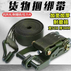 Truck tie-down strap tensioner, cargo fastening tightening rope fastener, car thickened tensioner rope