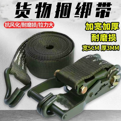 rope, Trailer rope/net/strap