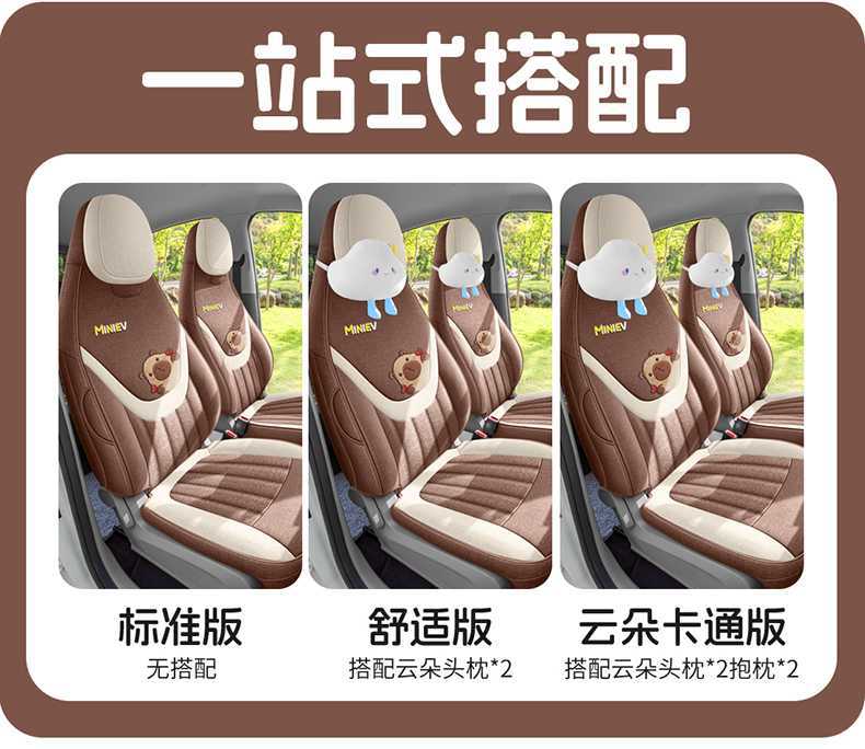 2625 fifth-generation Wuling Hongguang Mini EV seat covers, four-door version, special seat covers, mini four-season car seat cushions