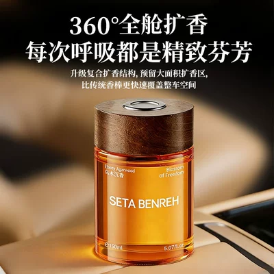 All Seasons Hotel Zen Tea Car Perfume Aromatherapy