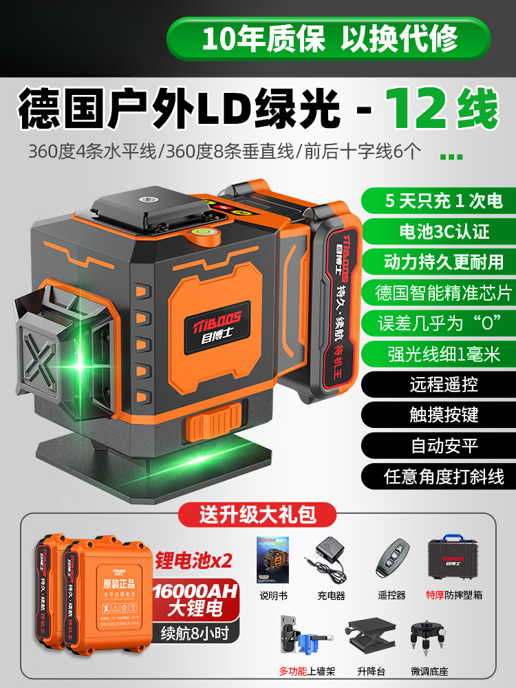 [고무 코팅 내구성 케이스] 그린라이트 12라인 [대기왕] 빅맥 듀얼 배터리 + 베이스