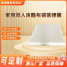 佛山厂家批发DIY床垫独立弹簧坚韧耐压弹簧床网 科学护脊酷布材质