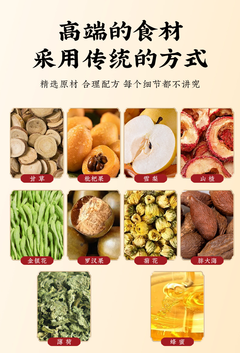 Loquat & Pear Herbal Balls (Pipa Wan) — Handmade TCM Herbal Pastilles with Licorice, Snow Pear & Monk Fruit key features