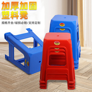 Plastic Stools for Home Use, High Stools for Dining Tables, Red Stools for Food Stalls, Wholesale, Pressure-Resistant, Durable Dining Chairs, Thickened Plastic
