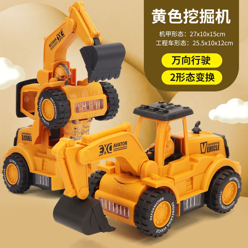 굴삭기-노란색 (전자 상거래)