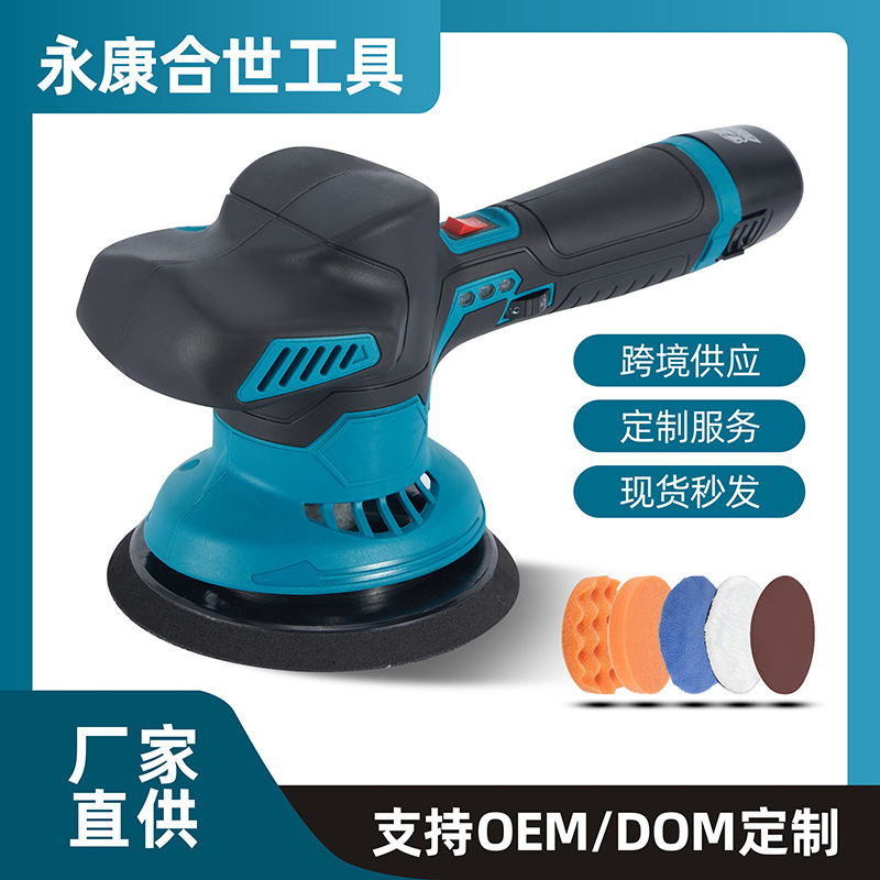 12V电动抛光机汽车专用划痕修复抛光打蜡打磨机无线锂电抛光机|undefined