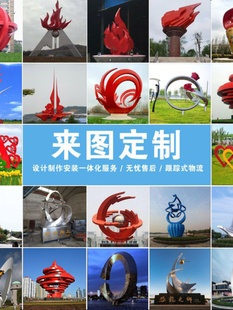 ✅ Outdoor Large Stainless Steel Metal Landscape Sculpture Customized Stainless Steel Mirror Spray Paint Square Campus Floor-Standing