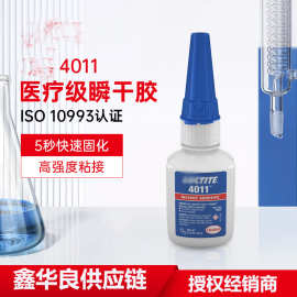 现货疗级瞬干胶 4011 医疗认证金属橡胶硅胶 快干胶胶水