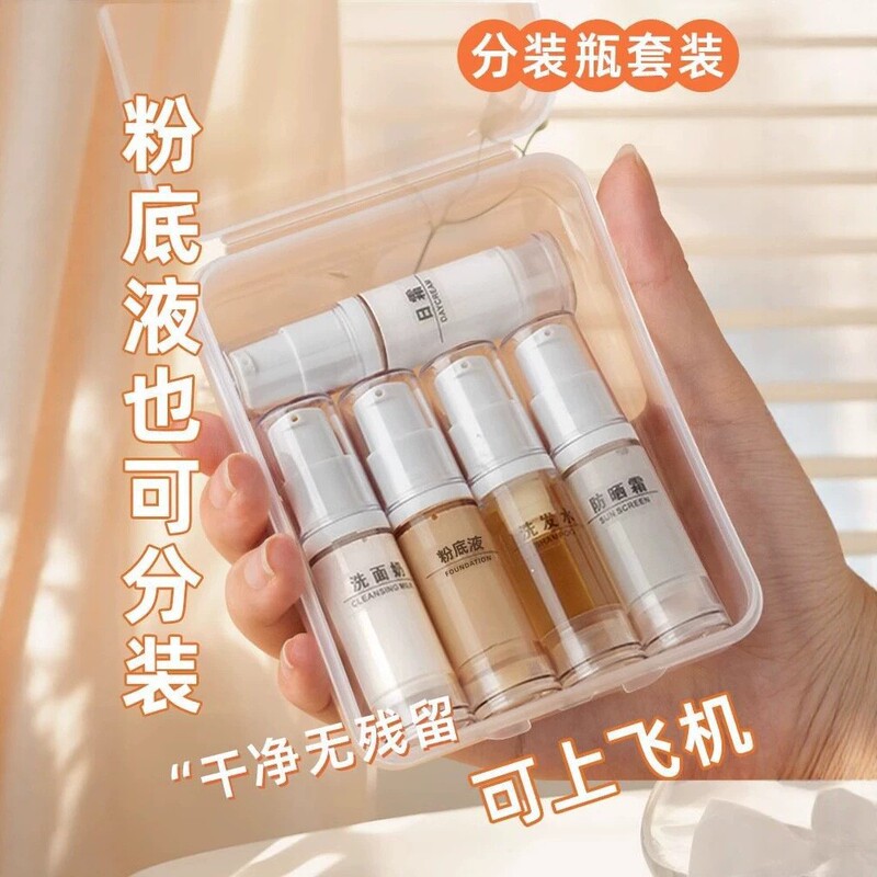 Vacuum dispensing bottle, travel portable water and lotion spray bottle, press empty bottle for cosmetics, foundation, alcohol, makeup remover oil Vacuum dispensing bottle, travel portable water and lotion spray bottle, press empty bottle for cosmetics, foundation, alcohol, makeup remover oil