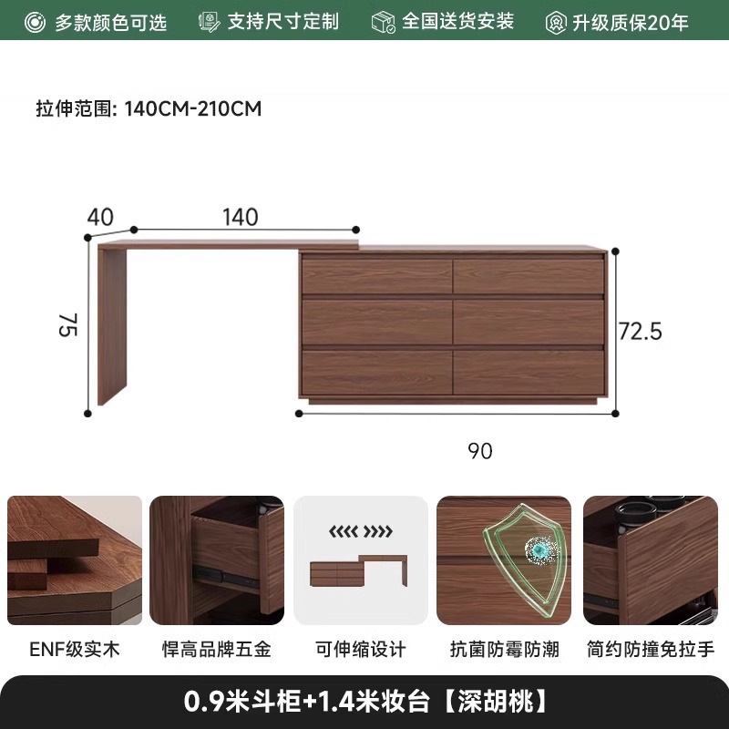 서랍장 1.5m개 + 화장대 1.4m개 [깊이 40cm]