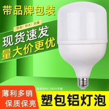 led球泡灯led柱型球泡三防高护帅白富美平头灯防水防潮防蚊虫