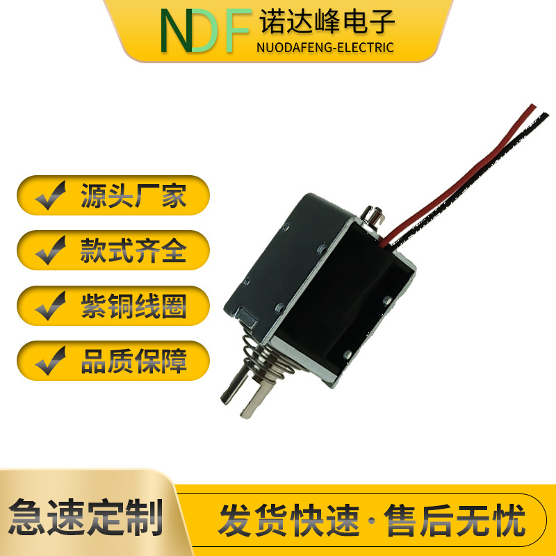 门禁系统三辊闸开闸电磁铁 NU-1040D框架电磁铁直流12 V 24V