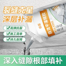 填缝剂;内墙涂料;防水胶