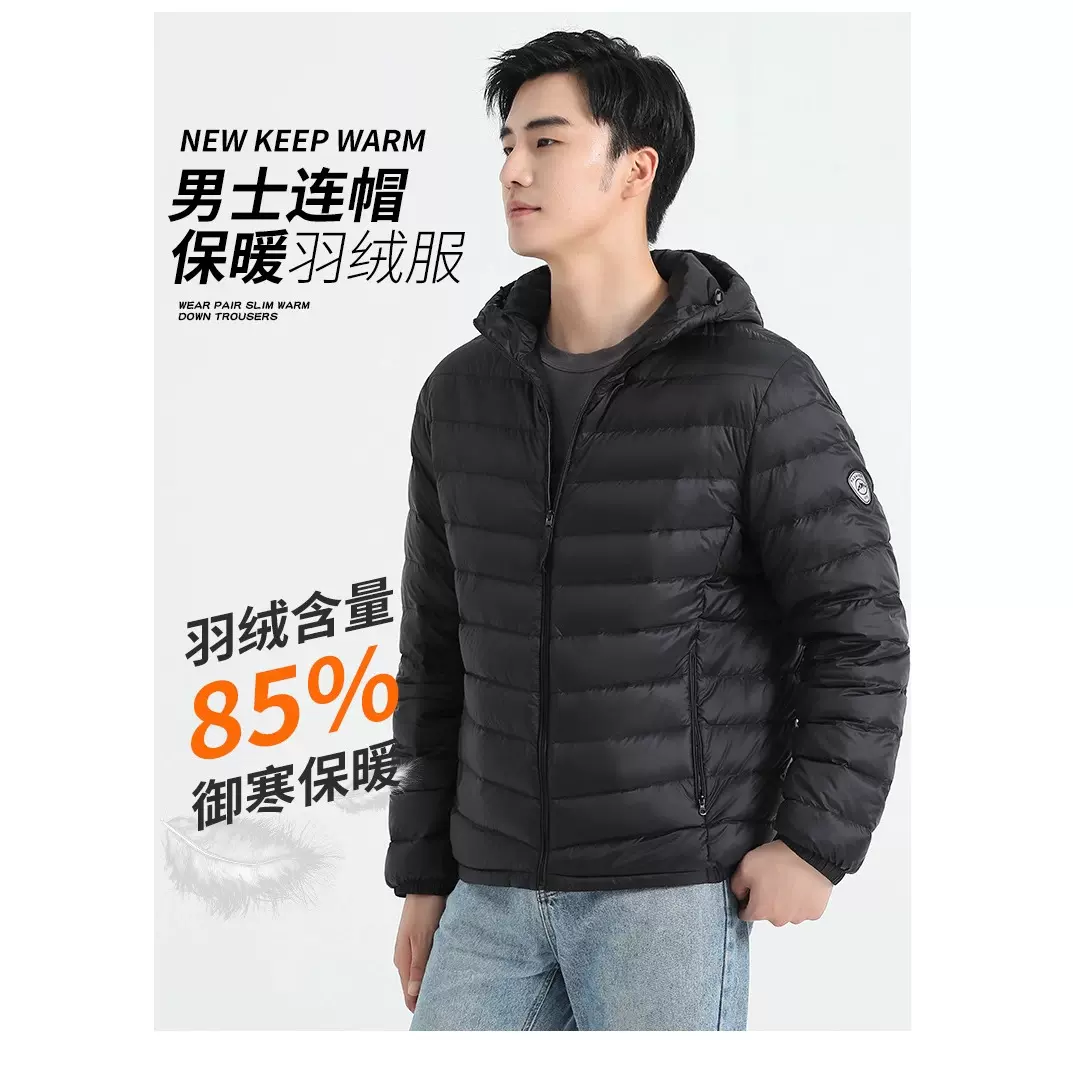 2025冬季新款韩版基础轻薄羽绒服男士休闲短款大码连帽保暖代发
