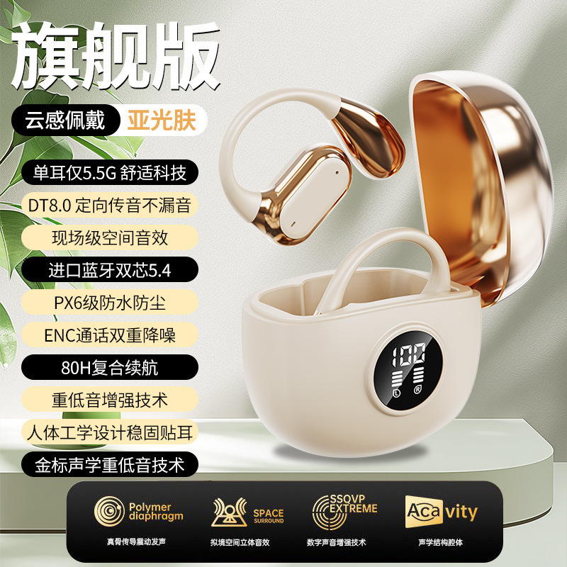 蓝牙耳机M76跨境爆款耳挂式开放式不入耳OWS骨传导无线彩色显示屏|undefined